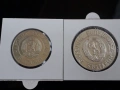 лот от 20 и 50 лева 1989г. НРБ., снимка 2