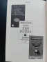 "Изкуството да говорим пред другите"-Ръководство,Техники, Личностно развитие/Дейл Карнеги/, снимка 11