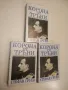 Спомени за княжеското време - Добри Ганчев (1983), снимка 4