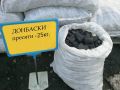 Дърва за огрев - разделени дъб и бук, Пелети, Донбаски пресяти въглища и Екобрикети от Братята 2004, снимка 14