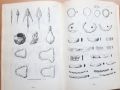 Марица изток - археологически проучвания, том 1, снимка 3