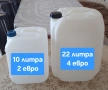Туби по 10 и 22 литра, снимка 1