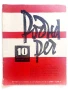 Списание " Родна реч " - 1961г.  брой 10, снимка 1