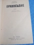 Фридрих Дюренмат - Правосъдие , снимка 4