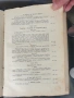 Много стара и истинска библеографска ценост за България и българският етнос, снимка 7
