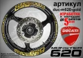 Ducati Monster 620 кантове и надписи за джанти duc-m620-white, снимка 3