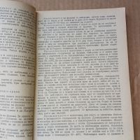 Книга Животновъдство 1961 г . Ат. Цонев и др, снимка 3 - Специализирана литература - 45554462
