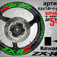 Kawasaki ZX-14R кантове и надписи за джанти kzx14r-r-orange Кавазаки, снимка 5 - Аксесоари и консумативи - 39879498