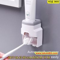 Автоматичен дозатор за паста за зъби с поставка за 2 четки - КОД 3693, снимка 3 - Други - 45340658