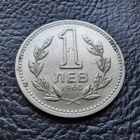 Монета 1 лев 1960 г. България - изчерпана от БНБ, снимка 2 - Нумизматика и бонистика - 39458587
