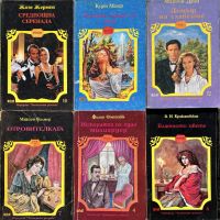 Поредица "Знаменити романи". Комплект от 10 книги - 2, снимка 1 - Художествена литература - 45455214