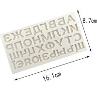 силиконов молд - български букви , снимка 2 - Форми - 45265256