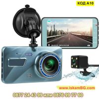 Видеорегистратор, Камера FULL HD за автомобил, Записваща с 2 камери, Екран 4" - КОД A10, снимка 9 - Аксесоари и консумативи - 45356615