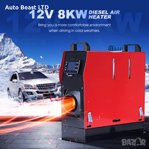 Преносима дизелова печка на нафта, за отопление 12V/8KW, снимка 1