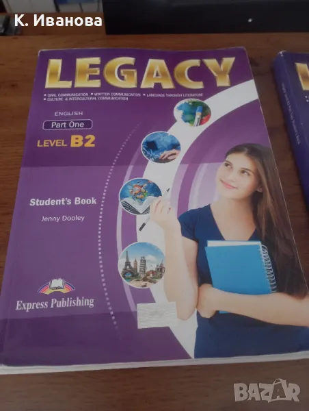 Legacy учебници по AE Level B2, снимка 1