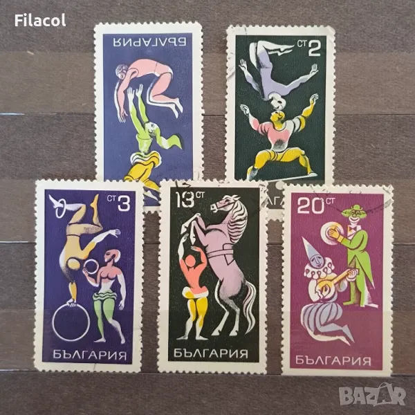 България 1969 Цирково изкуство, снимка 1