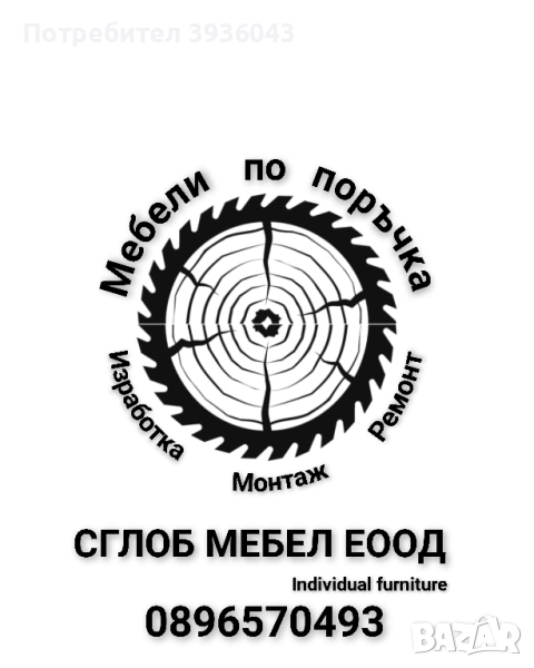 Мебели по поръчка , снимка 1