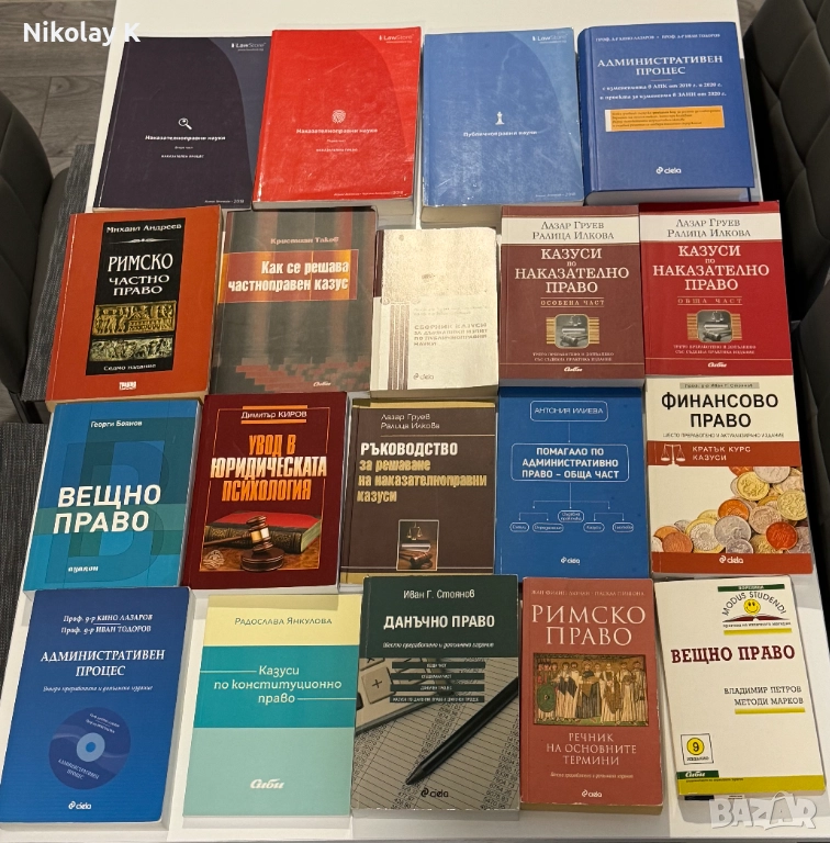 Учебници по право , снимка 1
