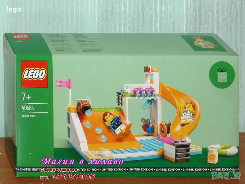 Продавам лего LEGO CITY 40685 - Аквапарк, снимка 1