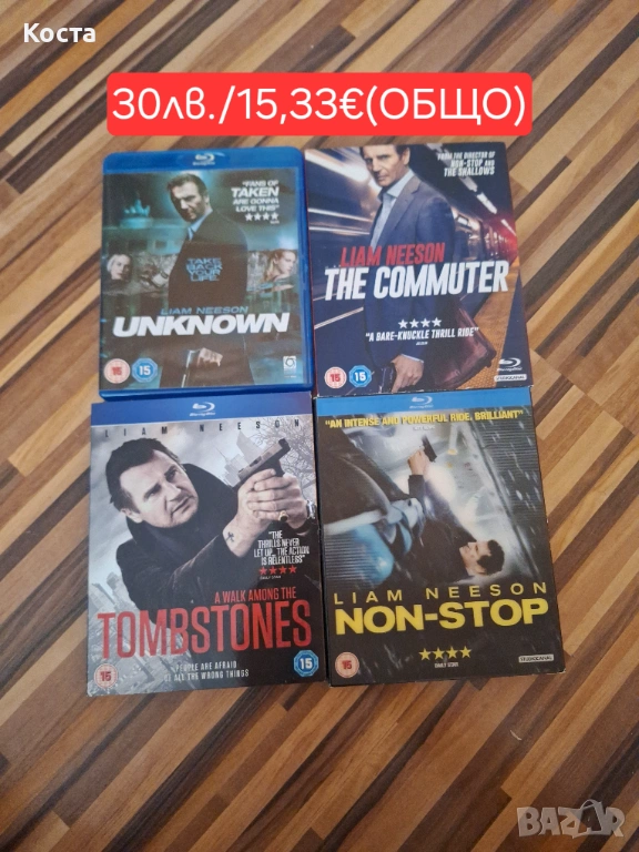 Колекция Blu-Ray филми с Лиъм Нийсън, снимка 1