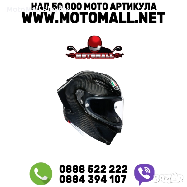КАСКА AGV PISTA GP RR E2206 DOT - MONO GLOSSY CARBON, снимка 1