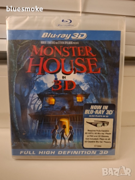 Къща чудовище 3д + 2д, снимка 1