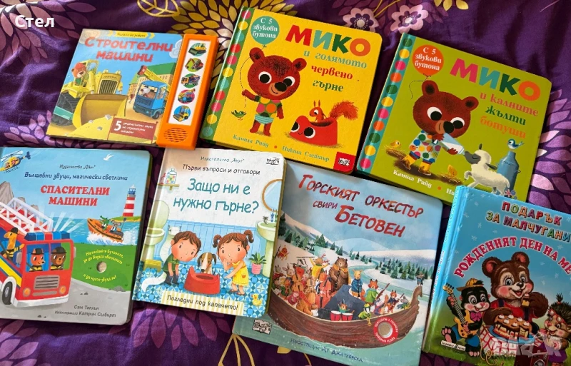 Детски книжки, снимка 1
