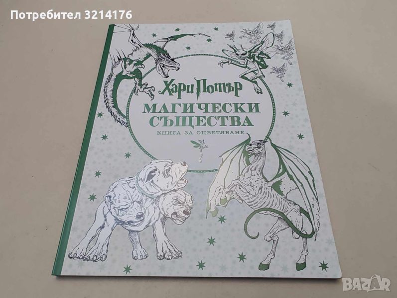 Детски книжки 3 А76, снимка 1