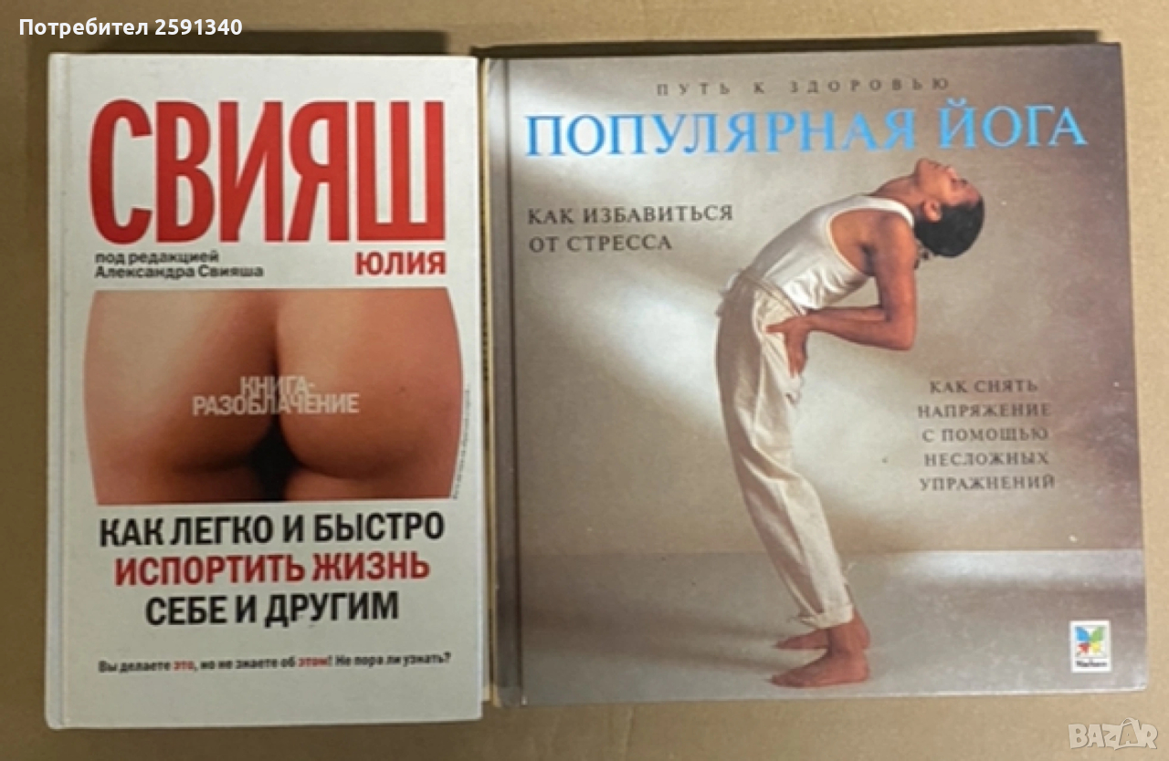 Руски книги , снимка 1
