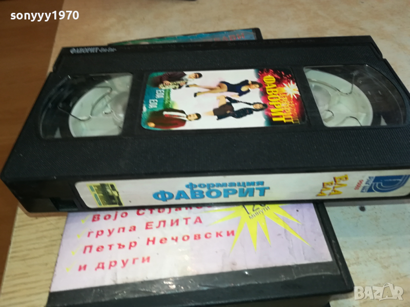 ФОРМАЦИЯ ФАВОРИТ ЕЛА ЕЛА-VHS VIDEO ORIGINAL TAPE 0204241347, снимка 1