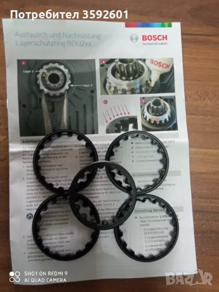 комплект за ел.колело бош, снимка 1