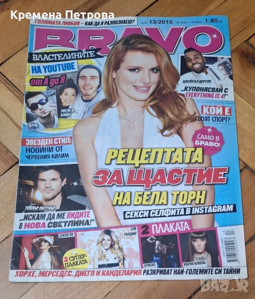 Списание Bravo/бр.13/2015, снимка 1