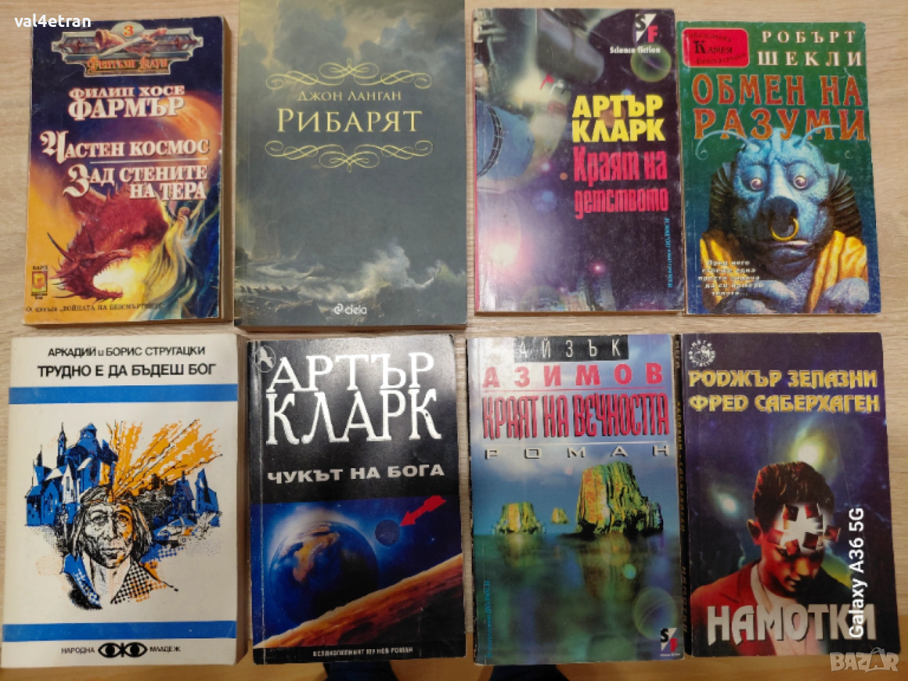 Фантастика, снимка 1