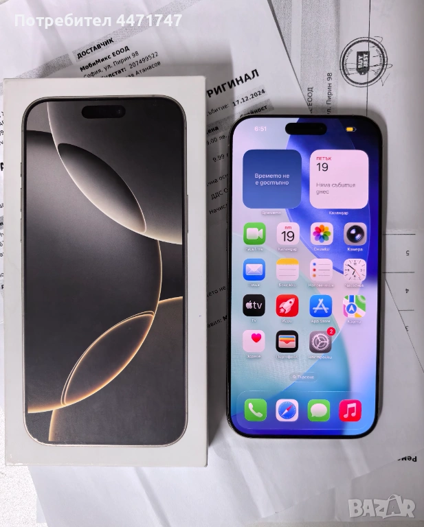 iPhone 16 Pro Max 256GB 5G Esim с Гаранция, снимка 1