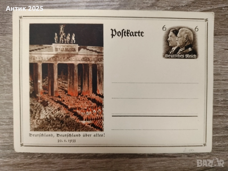 Оригинална пропагандна пощенска картичка – Трети райх (1933 г.), снимка 1