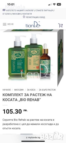 Серията на Tiande- Bio Rehab за растеж и сгъстяване на косата, снимка 1