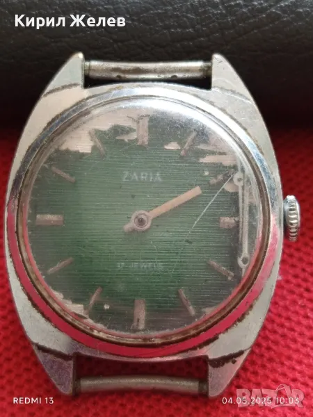 Стар механичен часовник мъжки ЗАРЯ СССР 17 камъка за ремонт части КОЛЕКЦИЯ 48071, снимка 1