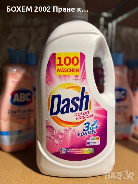 перилен препарат, снимка 1