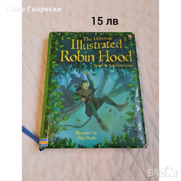 Illustrated Robin Hood , снимка 1