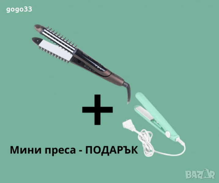 Стайлър за коса, с функция за къдрене + ПОДАРЪК, мини преса, снимка 1
