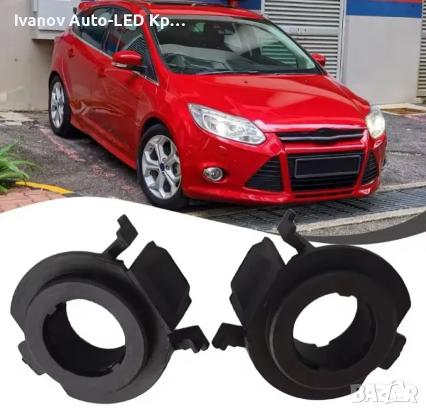 Преходници За LED Крушки H7 За:Ford Focus;Fiat;Opel, снимка 1