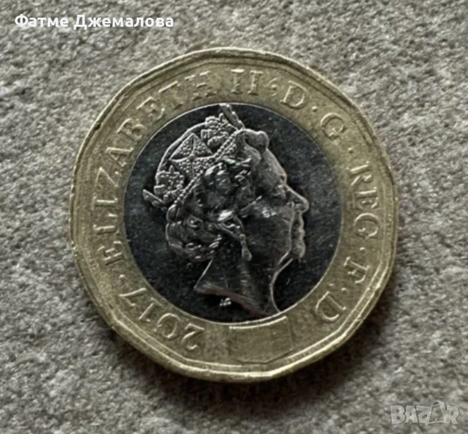 Монета Елизабет 2 2017г., снимка 1
