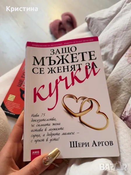 Книга за жените, снимка 1