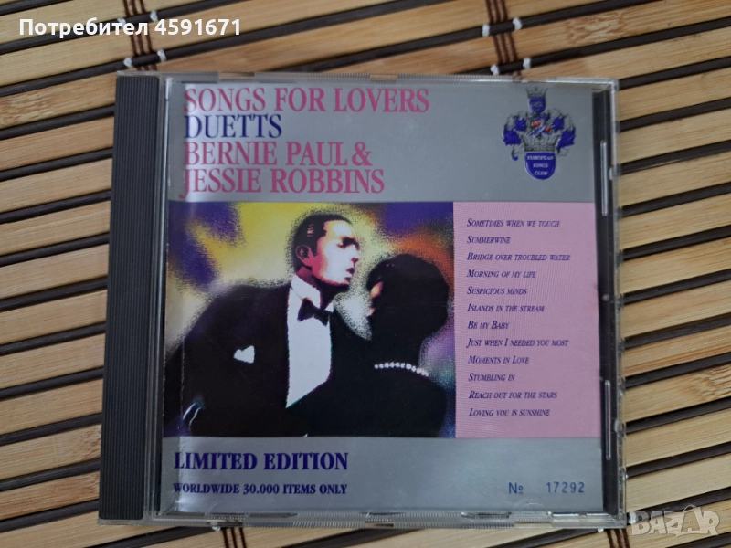 Songs For Lovers - Duetts - Bernie Paul & Jessie Robbins, снимка 1