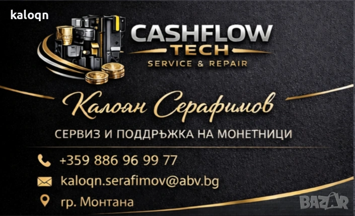 Ремонт монетници Вендинг евро Mars CashFlow, снимка 1