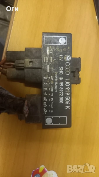 Реле за перките от Голф 4,Бора,Сеат Леон,Толедо,Шкода Октавия,Ауди А3 1J0 919 506K, снимка 1