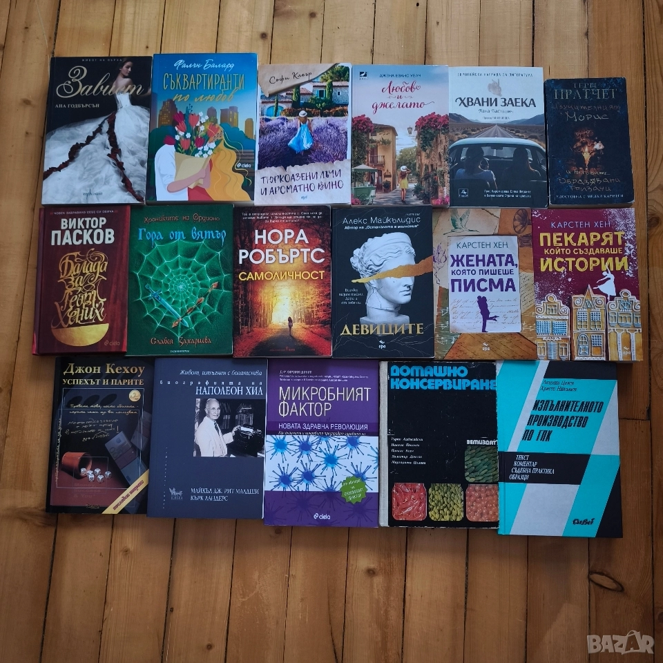 Нови книги, снимка 1