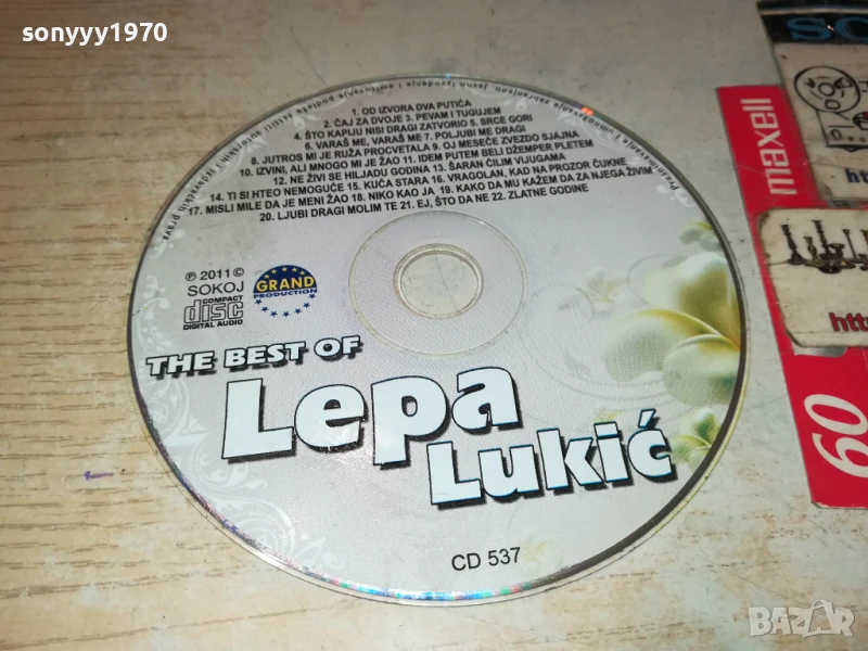 LEPA LUKIC CD 0906251945, снимка 1