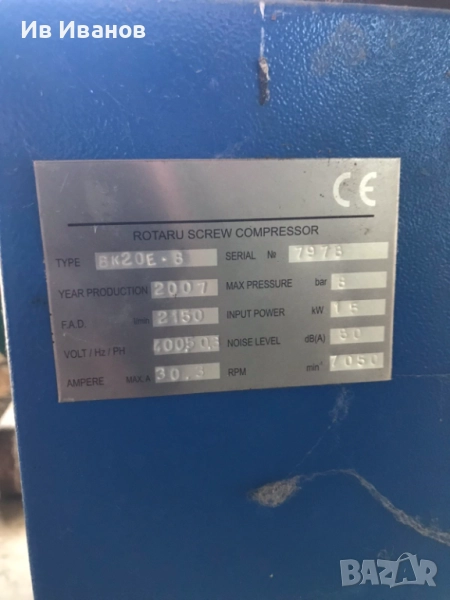 Винтов компресор , снимка 1