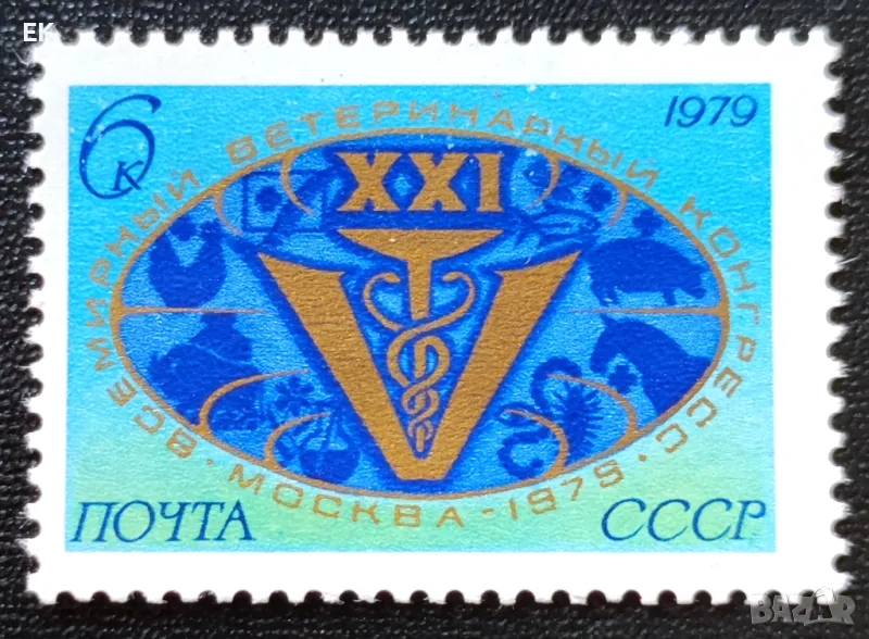 СССР, 1979 г. - самостоятелна чиста марка, медицина, 3*7, снимка 1